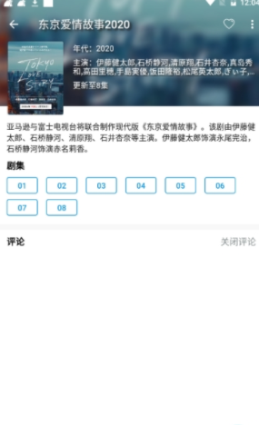 嘀哩日剧  v1.0.4图3