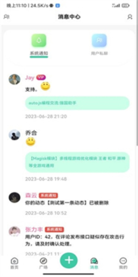 须弥社区最新版本下载