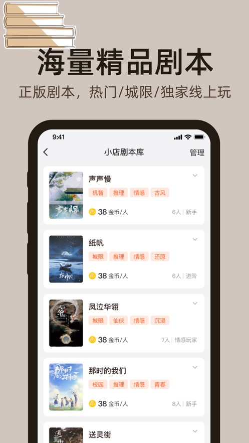 达咩app