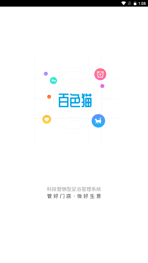 百色猫  v1.0.0图1