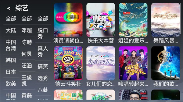 乐看tv安装包下载到手机上  v2.8图2