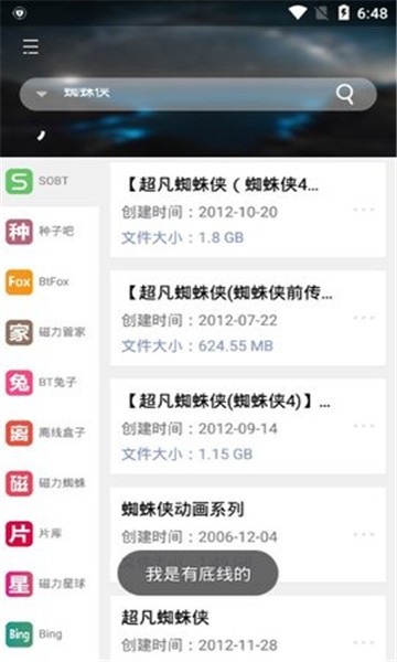 岩堡搜  v1.0.2图3