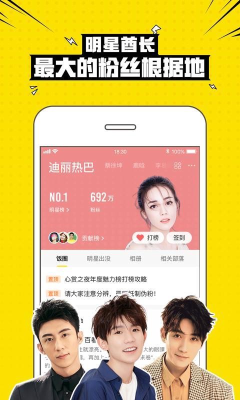 兴趣部落狼人版app  v2.3图2