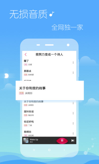 多米音乐下载安装免费下载  v6.9.2.01图2