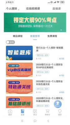 易学易考  v1.9.3图2