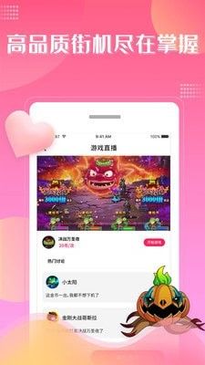 大魔玩  v1.0.0图2