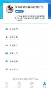 惠哆啦  v1.0.3图2