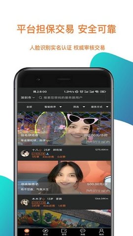 陌生城市  v4.1.0图1