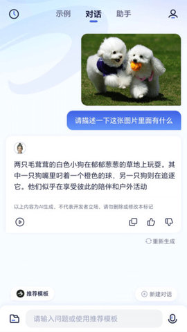 紫东太初官网app下载  v2.0图1