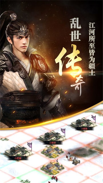 三国群英传安卓版2  v1.9.9图5