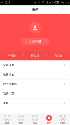 努比亚商城最新版本下载苹果  v1.6.3图2