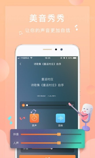 为你诵读app下载安装最新版本  v5.6.3图2