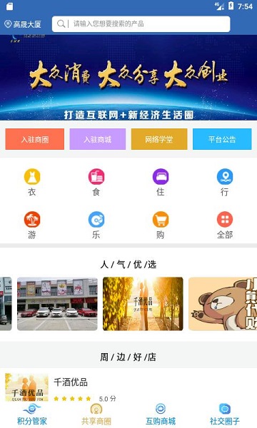 分享吧2024  v4.0.0图1