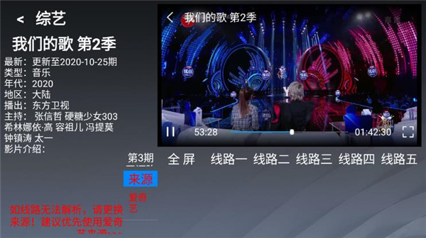 乐看tv安装包下载到手机上  v2.8图3