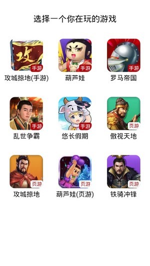 傲世堂助手  v3.3.1图1