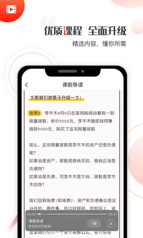 启牛学堂官网下载安装手机版苹果