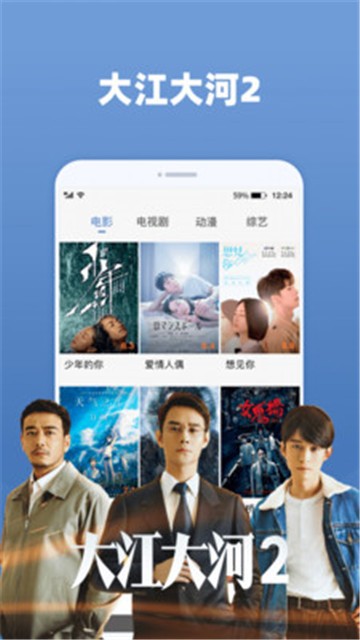 天天追剧app官方下载安装最新版  v2.0.3图1