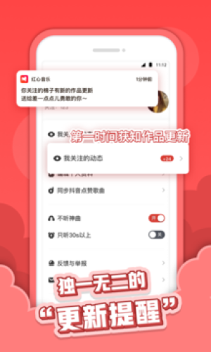 红心音乐app下载安装最新版本苹果版免费听歌  v1.0.3图3