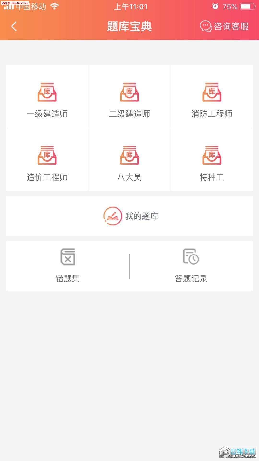 帮学派  v1.2.4图1