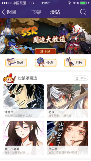 uc漫画最新版  v5.4.0图2