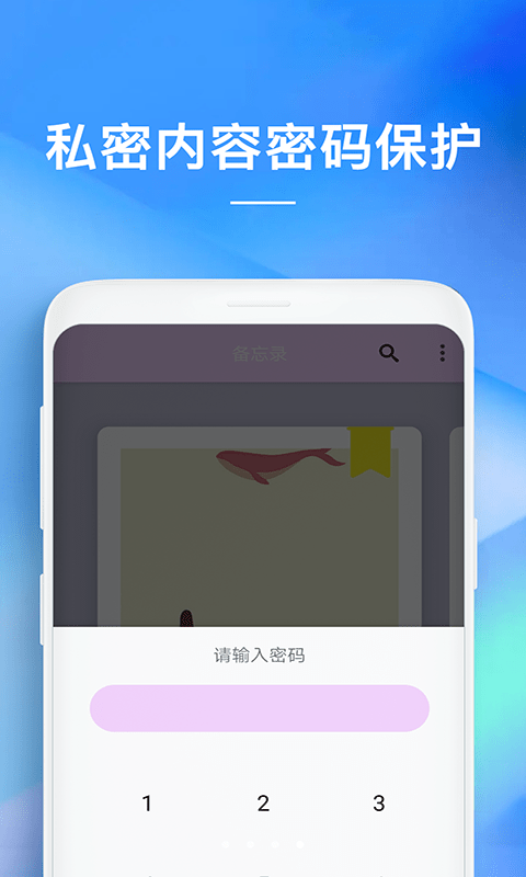 备忘录ios安卓下载  v1.0.0图1