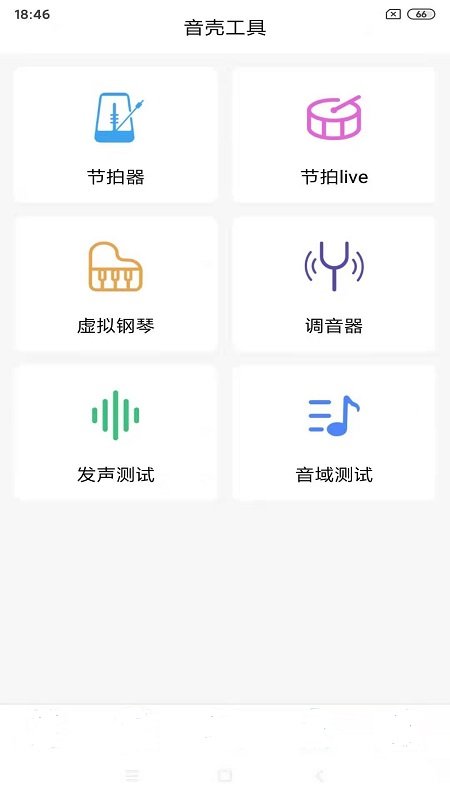 音壳校园版2024  v1.8.9图2