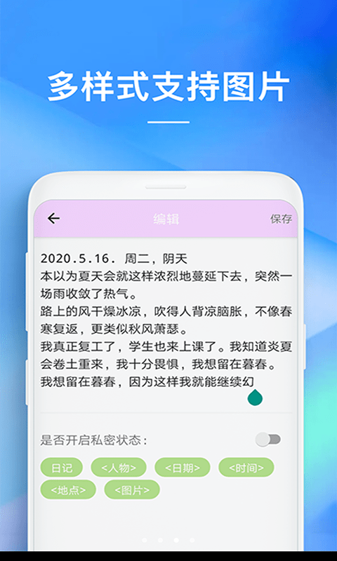 备忘录ios安卓下载  v1.0.0图4