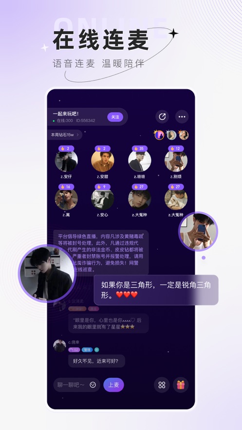 小陪伴语音充值官网  v3.4.1图2