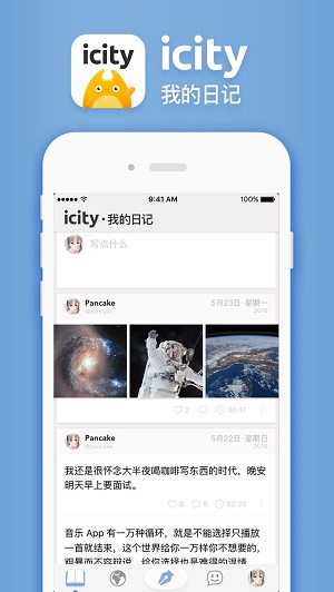 iCity最新版  v1.1.1图1