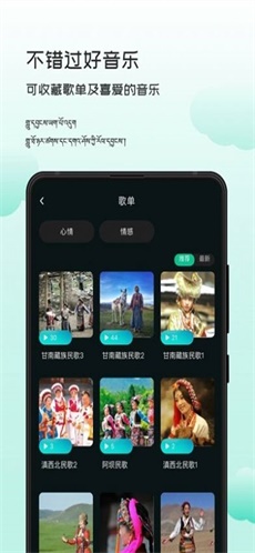 智能背景音乐最新版下载免费安装软件苹果版  v1.0.0图3