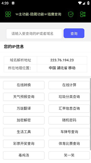 朝晖社工  v2.0图2