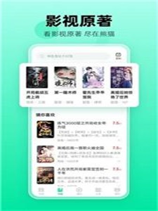 余摇书城app  v1.0图3