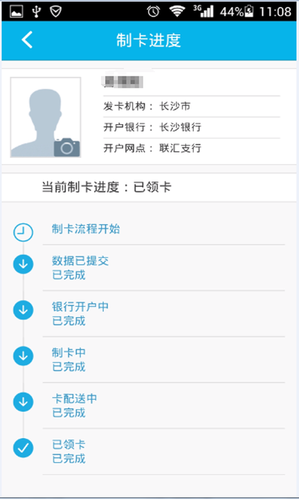 湖南智慧人社养老认证下载官网app  v4.0.1图3