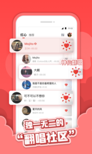 红心音乐app下载安装免费苹果手机  v1.0.3图2