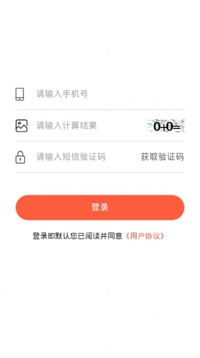 无为智慧停车  v1.0.8593图3