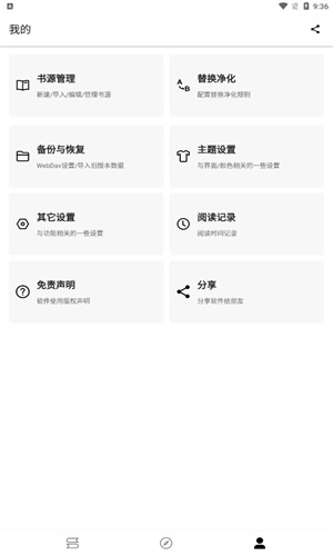 程序猿小说app最新版  v1.0图3