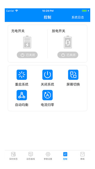 蚂蚁bms苹果版v1.2.4  v1.0图3