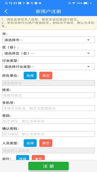 矿安益免费版  v3.1.0图3