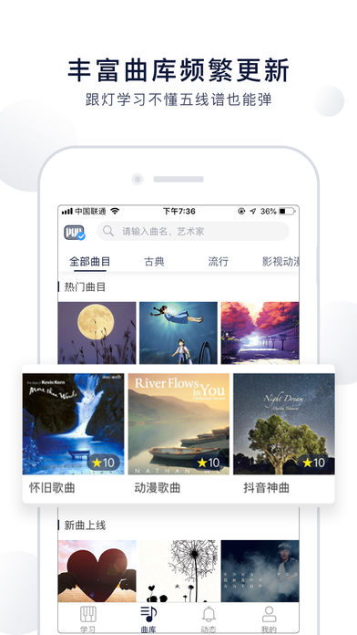 吹泡泡钢琴菲伯尔  v5.4.8图1