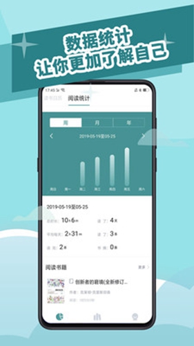 阅读记录官网下载app  v3.5.0图2