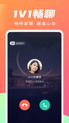 寻你交友软件下载  v2.4.0图2