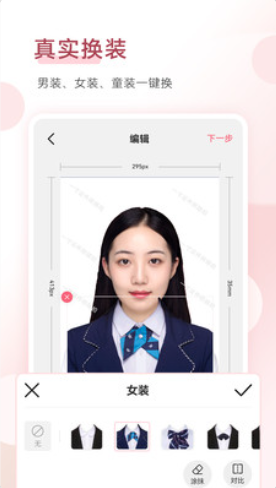 手机智能证件照  v1.9.0图3