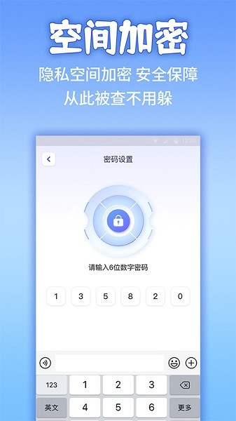 应用隐藏计算机免费破解版下载安装苹果  v1.1.2图1