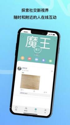 斗聊手机版  v1.0图3