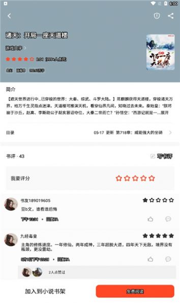 布袋鼠小说最新版在线阅读全文无弹窗  v1.0.0图1