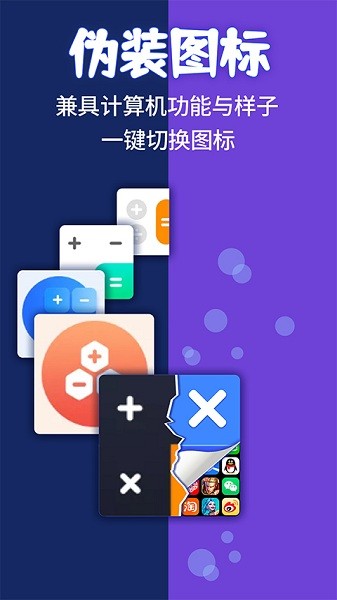 应用隐藏计算机免费破解版下载安装苹果  v1.1.2图3