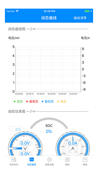 蚂蚁bms苹果版  v1.0图1