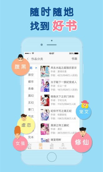 天晴书院阅读器免费下载安装  v1.0图4