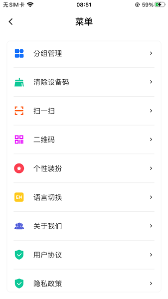 智扇灯控  v1.4.0图1