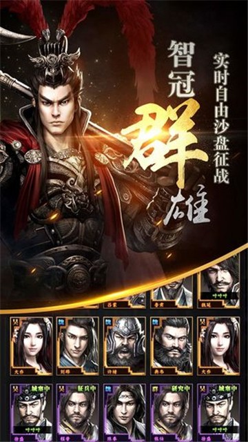 三国群英传3下载手机版  v1.9.9图3